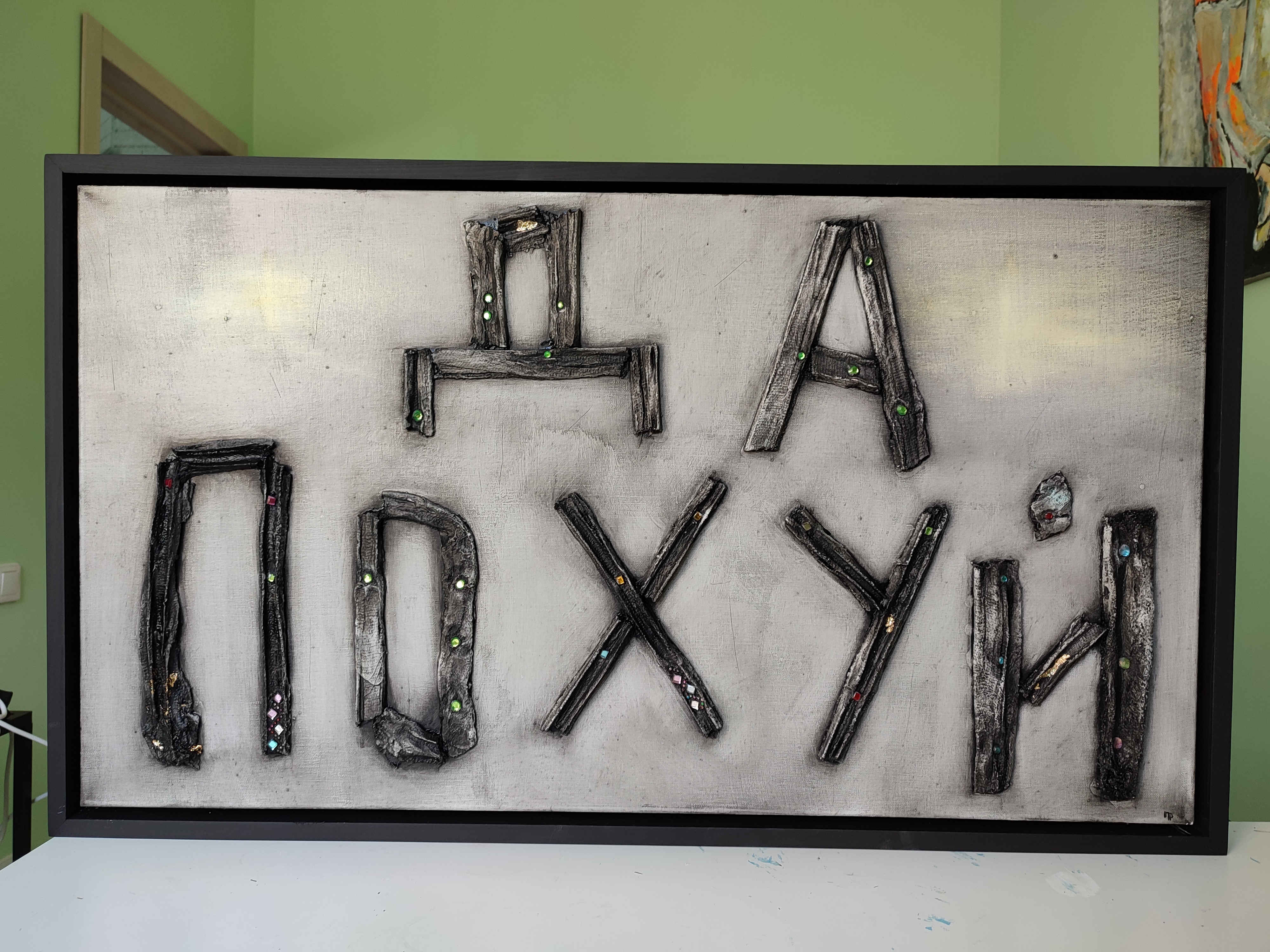 Картины "Культ просвет"